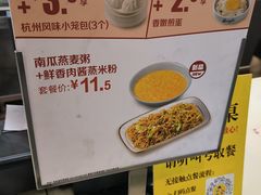 -真功夫(中医院店)