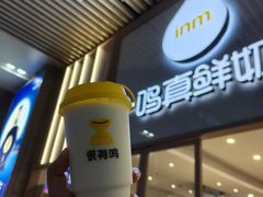 -一鸣真鲜奶吧(温州南站店)