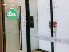 -1点点(铁西万达店)