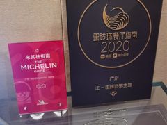 -广州文华东方酒店·江-由辉师傅主理