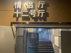 -和平影视娱乐城