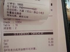 账单-必胜客(华宇店)