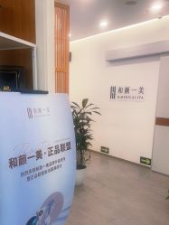 -和颜一美轻医美连锁