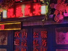 -水巷子·巴掌腰片重庆火锅(云纺店)