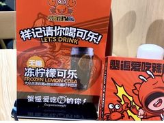 -领蟹祥记·香辣蟹·特色小海鲜(奥体天虹店)