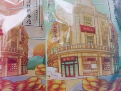 -皇饭儿·王润兴酒楼(河坊街店)