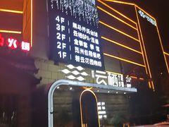 -若水云栖·足疗·按摩·SPA(城阳万达广场店)