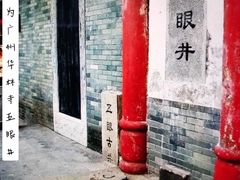 -华林禅寺