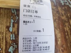 -仙峰天然面包(迎宾路店)
