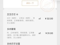 账单-喜茶(杭州滨江宝龙店)