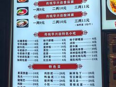-华兴街煎蛋面(总店)