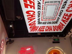 -孖记茶档·热腾茶餐(荔湾领展广场店)