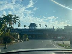 -龙佳生态温泉山庄