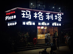 iphone_upload_pic-奥里奥罗现烤披萨(齐鲁银座店)
