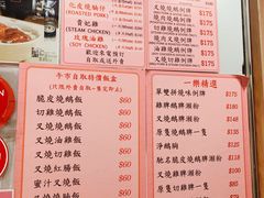 菜单-一乐烧鹅(中环店)