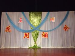花月酒会-雅奇婚庆(永乐园社区店)