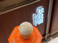 -极拉图·现制冰淇淋(大卫城店)