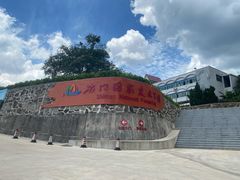 -广州市石门国家森林公园