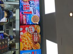 -达美乐比萨(武定店)