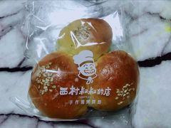 -西村叔叔的店·面包·甜品·蛋糕(崂山丽达店)