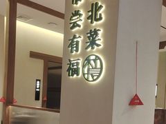 -老村长•湖北家常菜(胜利街店)