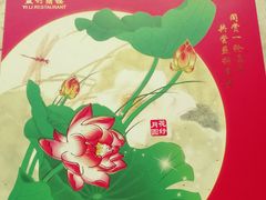 -益利大酒楼(井岸店)