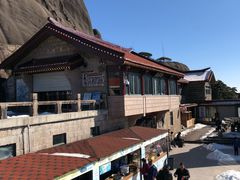 -黄山玉屏楼宾馆餐厅