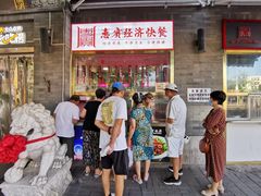 -惠宾饭庄(中山路店)