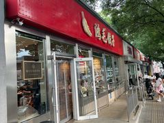 -鸿毛饺子(紫竹桥店)