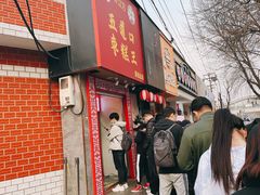 门面-五道口枣糕王(原创总店)