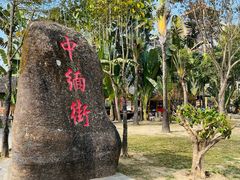 -一寨两国风景区