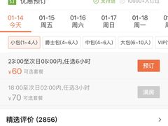 -好声音时尚量贩KTV(之心城店)