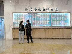 -首都医科大学附属北京友谊医院(西城院区)