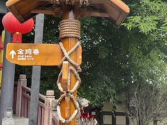 -五凤溪古镇