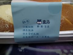 -盒马鲜生(和谐广场店)
