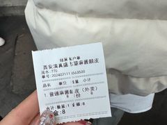 -清真盛志望麻酱酿皮·非遗老字号