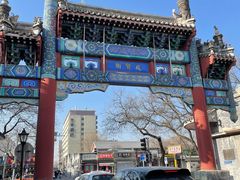 -北京国子监胡同