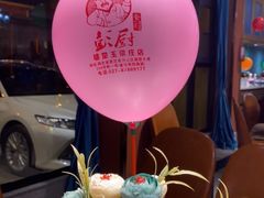 -彭厨(玉荣庄店)