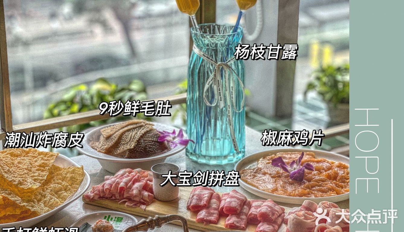 连续两年入围必吃榜的火瀑椒麻火锅，你确定不来打卡？