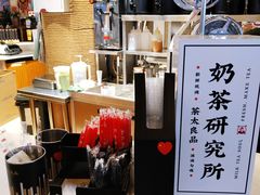 -茶太良品·北京特色茶饮(西站食宝街店)