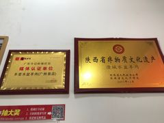 -丰登陕西水盆牛羊肉·泡馍