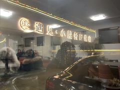 -遇见小院—虹鳟鱼•农家菜(怀柔店)