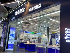 -优购镜仓(六角广场店)