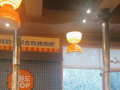 -西塔老太太泥炉烤肉(双井店)