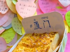 -阿信厚吐司(曾厝垵店)