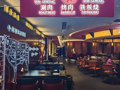 -牛将军•涮肉•烤肉(北京王府井·故宫店)