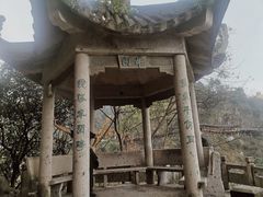-大慈岩风景区