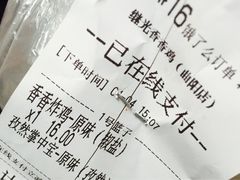 -1973继光香香鸡(曲阳路店)