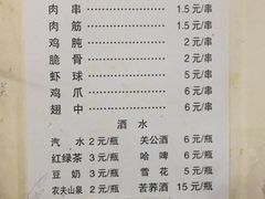菜单-小胡子祥彪烧烤(北湖总店)