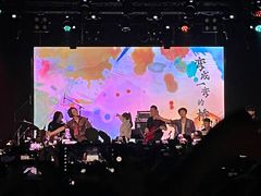 -MAO Livehouse(杭州店)